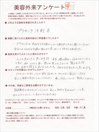 患者様の声