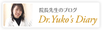 院長先生ブログ