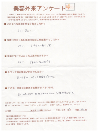 患者様の声