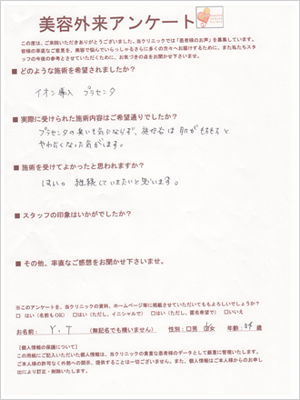 患者様の声