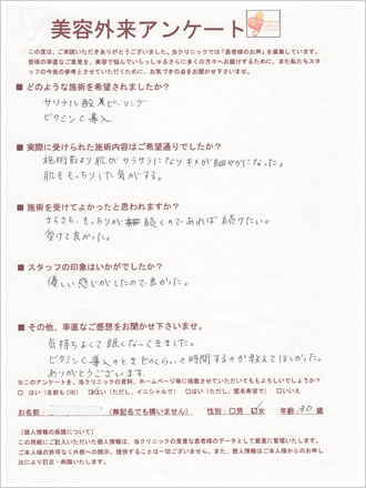 患者様の声