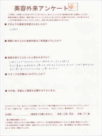 患者様の声