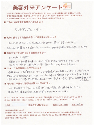 患者様の声
