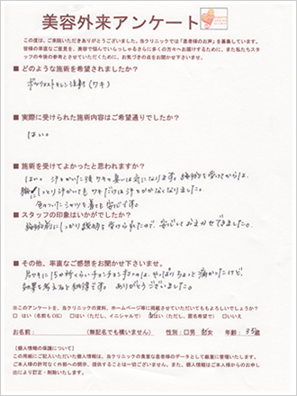患者様の声