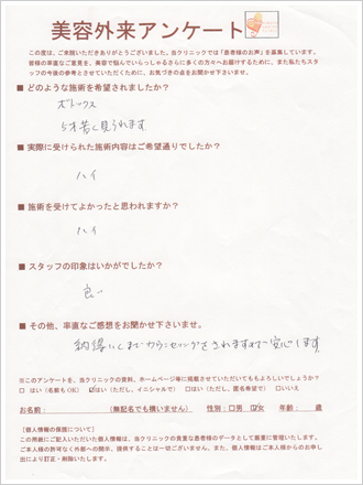 患者様の声