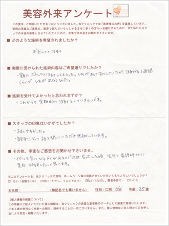 患者様の声